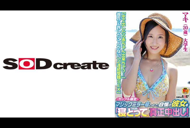 107sdfk-064「情侣限定」魔镜号中，「抢走」引以为傲的女朋友真内射!牧树(20岁)大学生 - AV大平台-中文字幕,成人影片,AV,国产,线上看