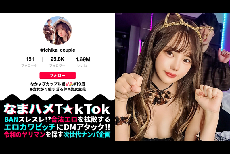300maan-739「被戴绿帽子的爆现充情侣!引以为傲的神可爱女友被别人NTR 马上啪啪内射!」系列首次情侣系T★kT●ker参战!性欲强烈的女孩对早泄男友不满爆发!从炫耀亲热SEX的NTR无套肉棒发展!敏感苗条身材扭动!奥刺激皮斯FUCK ! !活生... - AV大平台-中文字幕,成人影片,AV,国产,线上看