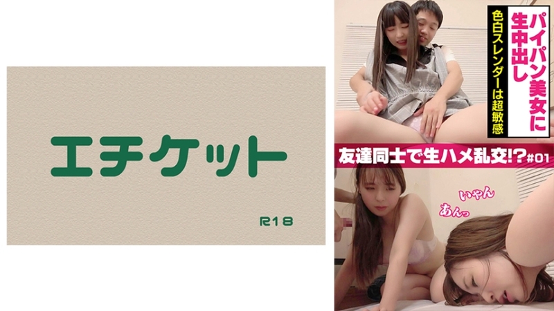 274dht-0380无毛美女中出 肤白苗条超敏感 和朋友乱交！？ #01 - AV大平台-中文字幕,成人影片,AV,国产,线上看