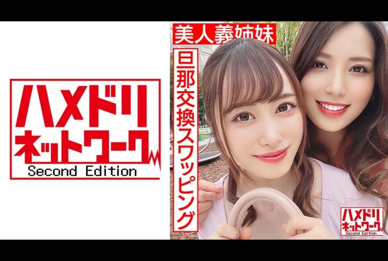 328hmdn-451[Lesbian &amp; Orgy] 美丽的嫂子妻子丈夫交换交换丰满丰满的妹妹和纤细的身体妹妹被插入 W 公鸡，而女同性恋接吻 Sensitivity MAX Iki 疯狂中出  - AV大平台-中文字幕,成人影片,AV,国产,线上看