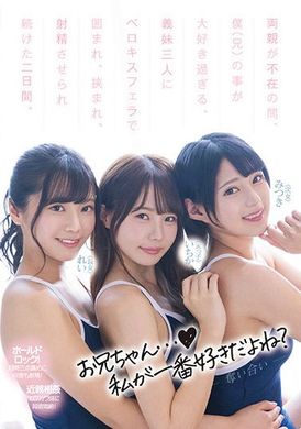 cjod-333双亲不在时被超喜欢我的三名义妹包夹持续榨精的那两天 - AV大平台-中文字幕,成人影片,AV,国产,线上看