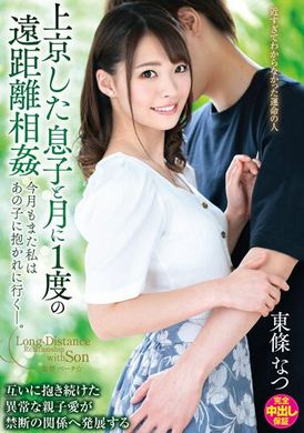 venx-115和去到东京的儿子每月一次的远距离相奸～这个月我也一样去给儿子睡 - AV大平台-中文字幕,成人影片,AV,国产,线上看