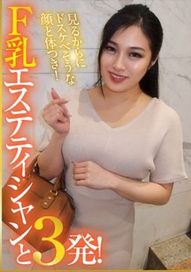 285endx-377一看就是个色鬼的脸和身材！F罩杯的美体师和我大干3发！ - AV大平台-中文字幕,成人影片,AV,国产,线上看