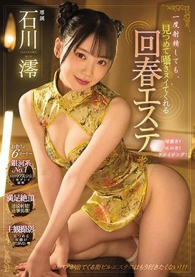 midv-057就算射过一次了也会看着呢喃再来榨的回春美容 石川澪 - AV大平台-中文字幕,成人影片,AV,国产,线上看