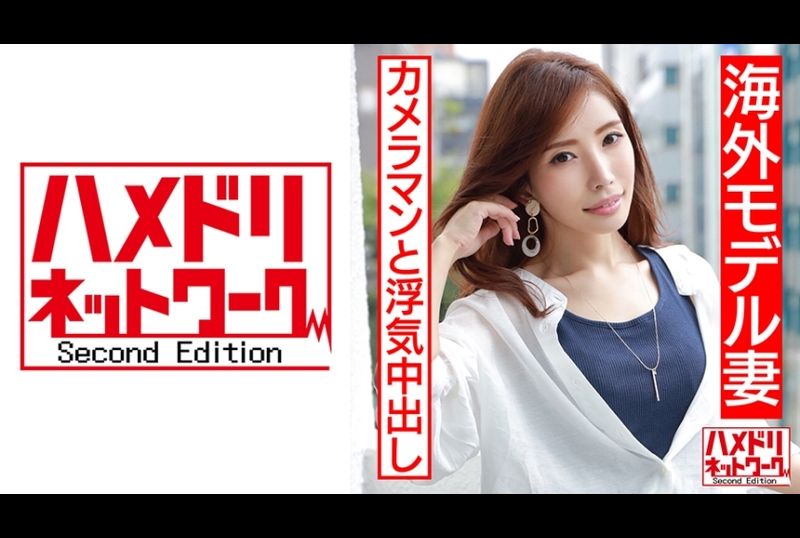 328hmdn-452【法国人设计的硬核性爱！】在全世界活跃的纤体模特人妻 29岁 暴露本能的极尽肉棒色情崩坏狂暴快感，沦陷其中的国际NTR - AV大平台-中文字幕,成人影片,AV,国产,线上看