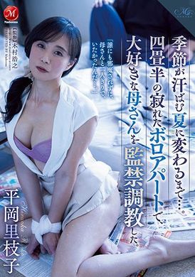 roe-051在四叠半烂公寓里监禁调教最喜欢的母亲 平冈里枝子 - AV大平台-中文字幕,成人影片,AV,国产,线上看