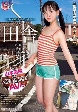 mudr-182乡下 无垢15周年记念作品 工藤拉拉 - AV大平台-中文字幕,成人影片,AV,国产,线上看