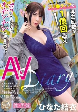bokd-246别看我这个样子，我可是带把的 ひなた结衣 - AV大平台-中文字幕,成人影片,AV,国产,线上看