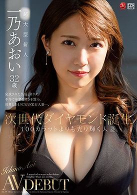 jul-899次世代钻石诞生！比一百克拉还要亮的人妻—一及葵32岁AV出道 - AV大平台-中文字幕,成人影片,AV,国产,线上看