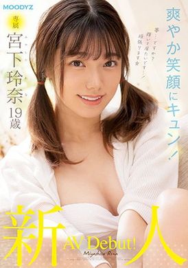 midv-075新人 专属 宫下玲奈 19岁 AV Debut！ 宫下玲奈 - AV大平台-中文字幕,成人影片,AV,国产,线上看