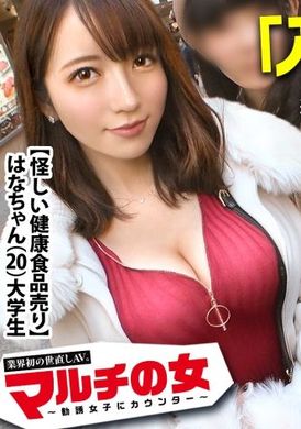 300mium-807【首次震惊业界的AV实况】答应注册会员然后和推销奇怪商品的女孩们做爱start！这次的目标是【美爆乳G杯巨可爱女子大学生！】顺着她推销广告满口骗人的鬼话→成功进入酒店、然后立刻肉棒伺候、堵住那张臭嘴！虽然不情... - AV大平台-中文字幕,成人影片,AV,国产,线上看