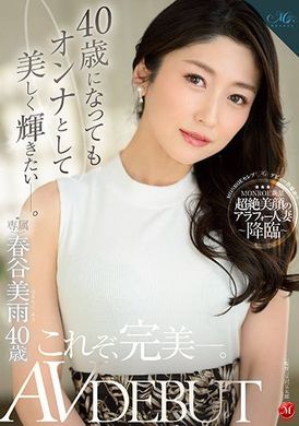 roe-055就算40岁还是想要身为女人而美丽闪耀—春谷美雨40岁AV出道 - AV大平台-中文字幕,成人影片,AV,国产,线上看