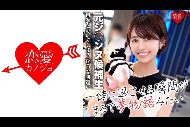 546erofc-035【绿帽寝取】大阪艺术大学美女舞蹈家的不伦约会！ 软体内射录像流出 - AV大平台-中文字幕,成人影片,AV,国产,线上看
