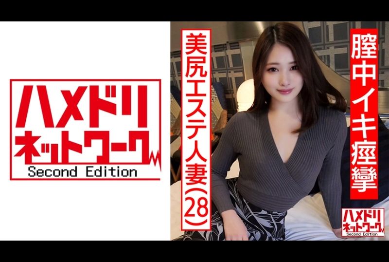 328hmdnc-469【个人摄影】 28岁 美臀极品人妻 和老公的做爱一直不尽兴...欲求不满的人妻色情觉醒连续痉挛。小穴被插入内射到尖叫求饶 - AV大平台-中文字幕,成人影片,AV,国产,线上看