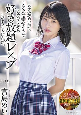 stars-545不知何故，我对后方很满意，而且我生病了，所以我让他为所欲为。 宫岛美 - AV大平台-中文字幕,成人影片,AV,国产,线上看
