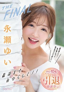 cawd-371永濑由衣的引退感谢祭 - AV大平台-中文字幕,成人影片,AV,国产,线上看