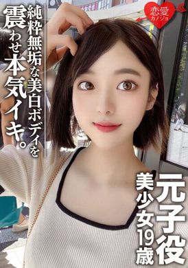erofv-044【素人女大学生】退役童星 美少女19岁聪美 极品身材！美BODY纯白无垢的少女被干翻了！！这个女孩在演艺圈吃得开！ - AV大平台-中文字幕,成人影片,AV,国产,线上看