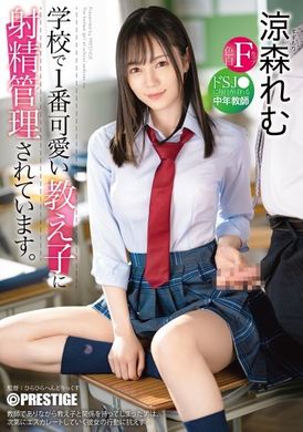 abw-232被学校最可爱的孩子射精管理。抖S女高中生每天玩弄中年教师  凉森令梦 - AV大平台-中文字幕,成人影片,AV,国产,线上看