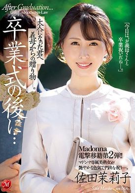jul-965毕业典礼后…继母给成为大人的你的礼物 佐田茉莉子 - AV大平台-中文字幕,成人影片,AV,国产,线上看