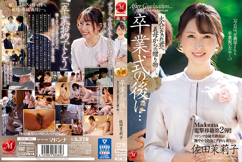 jul-965毕业典礼后…继母给成为大人的你的礼物 佐田茉莉子 - AV大平台-中文字幕,成人影片,AV,国产,线上看