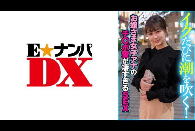 285endx-394每次去的时候都潮吹！大小姐女主播对肉棒的爱太执着了！超色情SEX！ - AV大平台-中文字幕,成人影片,AV,国产,线上看