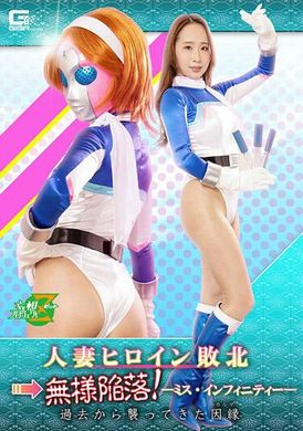 jmsz-99[VIP会员点播] 人妻英雄败北→凄惨堕落！结衣小姐姐～袭击敌人的后果(因果报应)～ - AV大平台-中文字幕,成人影片,AV,国产,线上看