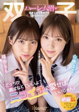 cawd-384一辈子都脱离不了的最赞双胞胎后宫泥沼 白桃はな 福田もも - AV大平台-中文字幕,成人影片,AV,国产,线上看