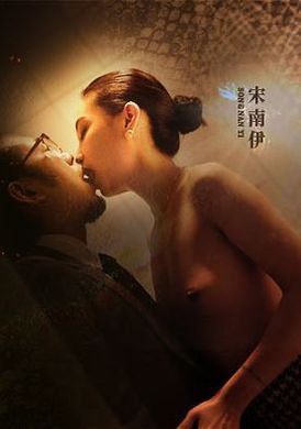 mdsr-0001-2妖女榨汁 篇章2 - AV大平台-中文字幕,成人影片,AV,国产,线上看
