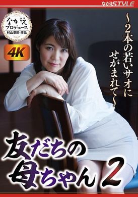 nsfs-097朋友的母亲 2～被两根年轻的棒子索求 松嶋保奈美 - AV大平台-中文字幕,成人影片,AV,国产,线上看