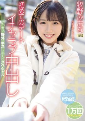 hmn-188初次约会火热中出～在野外超接吻不停SP 牧野みおな - AV大平台-中文字幕,成人影片,AV,国产,线上看