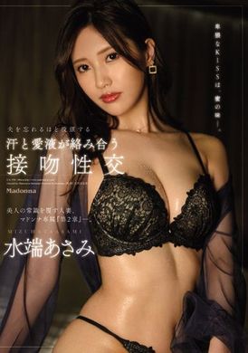jul-994埋头到忘了老公的汗水、淫水交杂的接吻性交 水端あさみ - AV大平台-中文字幕,成人影片,AV,国产,线上看