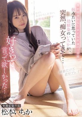 cjod-355我从乡下上东京的前三天突然被当作妹妹的青梅竹马一香色女玩弄… 松本いちか - AV大平台-中文字幕,成人影片,AV,国产,线上看