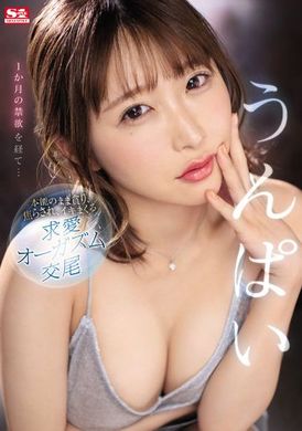 ssis-445禁欲一个月后顺着本能贪婪、焦躁、高潮不断的求爱高潮交配 うんぱい - AV大平台-中文字幕,成人影片,AV,国产,线上看