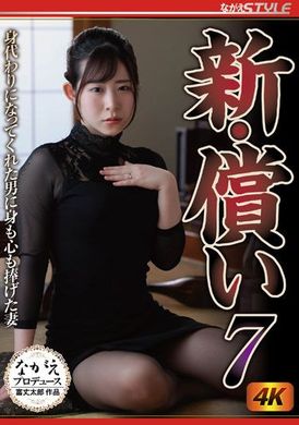 nsfs-101新、赎罪 7～把身心奉献给背锅男的妻子 沙月恵奈 - AV大平台-中文字幕,成人影片,AV,国产,线上看