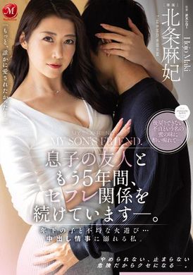 juq-022沉溺和儿子朋友的玩火中出情事 北条麻妃 - AV大平台-中文字幕,成人影片,AV,国产,线上看