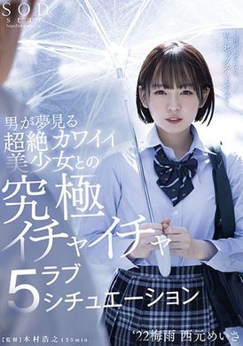 stars-629和男人梦想的超绝可爱美少女究极火热恩爱 5情况 西元めいさ - AV大平台-中文字幕,成人影片,AV,国产,线上看