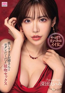 midv-169和超美姊姊干着口水滴垂接吻性交 深田えいみ - AV大平台-中文字幕,成人影片,AV,国产,线上看
