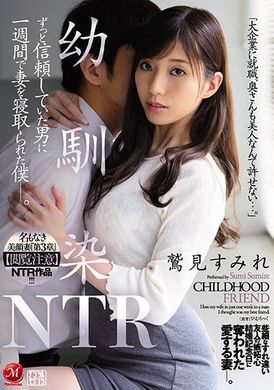 juq-046妻子被一直信认的男人NTR一星期 鹫见すみれ - AV大平台-中文字幕,成人影片,AV,国产,线上看