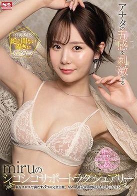 ssis-481miru的豪华撸管支援。让情欲充满脑子的五个完全主观、ASMR耳边淫语勃起情况 - AV大平台-中文字幕,成人影片,AV,国产,线上看