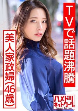 hmdnv-431【在TV上成为热议话题的美女家政妇】流出视频。年轻模特瞒着老公的私密性爱视频 无套内射 - AV大平台-中文字幕,成人影片,AV,国产,线上看