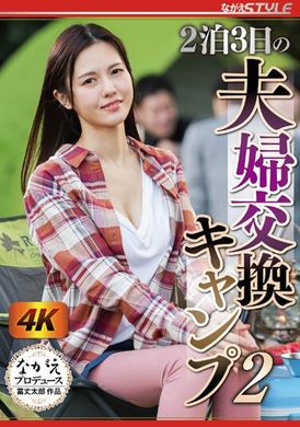 nsfs-113三天两夜的夫妻交换露营 2 武藤あやか - AV大平台-中文字幕,成人影片,AV,国产,线上看