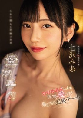 midv-174从火热恩爱开始的极浓烈相爱窝巢温泉约会 七沢みあ - AV大平台-中文字幕,成人影片,AV,国产,线上看