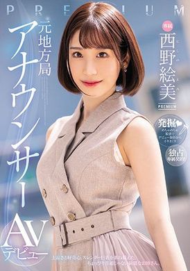 pred-419前地方电视台主播ＡＶ出道—西野绘美 - AV大平台-中文字幕,成人影片,AV,国产,线上看