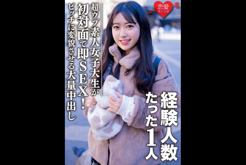 erofv-088素人女大学生【限定】姫 22歳 经验人数1人 和超可爱的内向少女首次见面后就立刻SEX！大量内射把清纯女孩彻底变成淫荡婊子！！ - AV大平台-中文字幕,成人影片,AV,国产,线上看