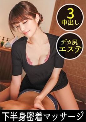 498ddh-097【小巧面容&amp;修长美腿、巨乳美容娘、简直完美？刚开始有点羞涩但聊着聊着就变得很亲近活泼！迷上你了呢。】担当的姐姐太可爱了、一边聊着天一边开始悄悄地靠近她…。3回内射。 - AV大平台-中文字幕,成人影片,AV,国产,线上看