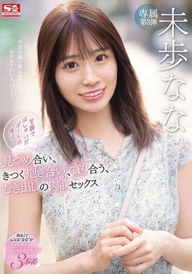 ssis-506腼腆约会后的肉欲性交 未歩なな - AV大平台-中文字幕,成人影片,AV,国产,线上看