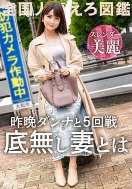 336knb-214【激烈美艳腰身】【想尝试专业的做爱】昨天也5回SEX！欲求不满的人妻登场！肉棒比老公的还要大、浓厚做爱苗条身材痉挛高潮！ at 神奈川大和市 大和站前 - AV大平台-中文字幕,成人影片,AV,国产,线上看