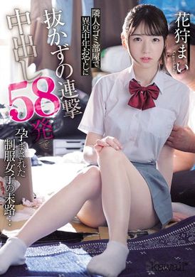 cawd-426在邻居的垃圾屋里被异臭中年大叔不拔连击中出58发受孕的制服女的末路 花狩まい - AV大平台-中文字幕,成人影片,AV,国产,线上看