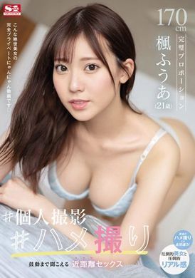ssis-518170cm完美身材枫富爱(21歳) #个人拍摄#性爱拍摄#心声都听得到的近距离SEX - AV大平台-中文字幕,成人影片,AV,国产,线上看