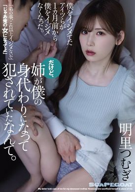 same-016一直欺负我的那一伙人在一个月前停手了。原来是、姐姐为了我不被欺负而代替我每天被他们调教... 明里䌷 - AV大平台-中文字幕,成人影片,AV,国产,线上看